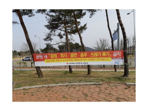 [크기변환]2-1 보도자료 사진(인천 중구 영종국제도 시 공원 내 불법행위 집중단속 나서).jpg