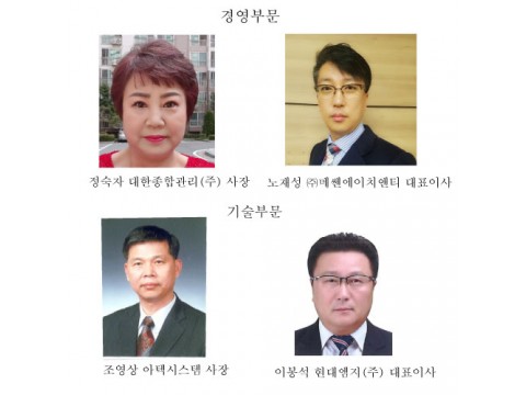 부평구-중소기업인상-대한종합관리(주)(정숙자대표).jpg