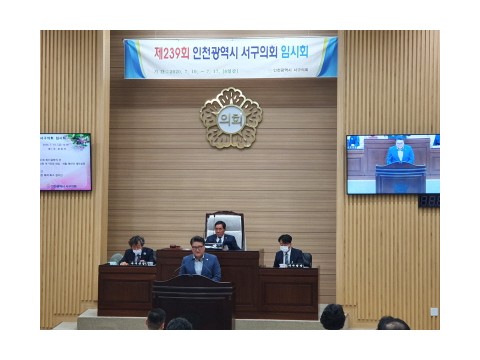 [크기변환]2020.7.10.보도자료(인천서구의회, 인천광역시  서구 투기과열지구 지정 해제 촉구 결의안 채택).jpg