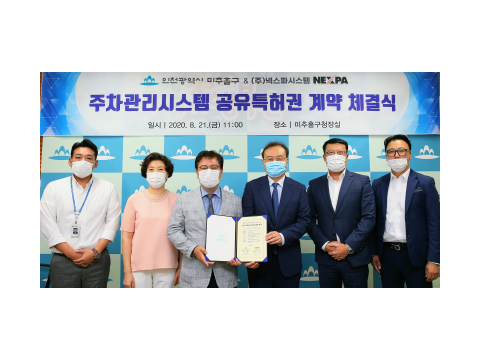 [크기변환]미추홀구 특허권 체결식.png