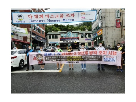 [크기변환]2020.9.4일자(연수구, 식품접객업소 통한 코로나19 차단 총력).jpeg