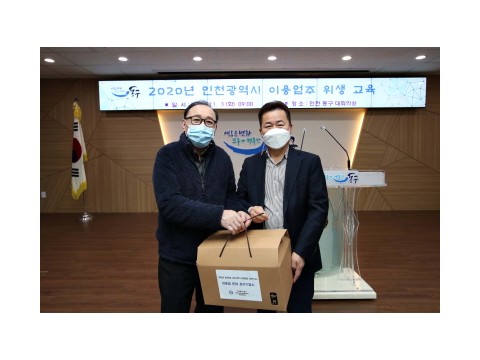 [크기변환]1 20201103 2020년 이용업주 위생 교육3.jpg