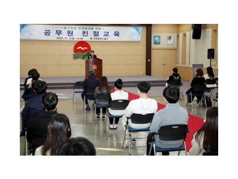 [크기변환]3-1 보도자료 사진(인천 중구 친절교 육으로 민원응대 역량 강화 도모).JPG