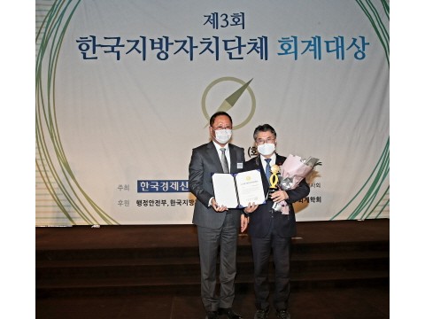 [크기변환]1-1 보도자료 사진(인천 중구 제3회 한국  지방자치단체 회계대상 우수상 받아).jpeg